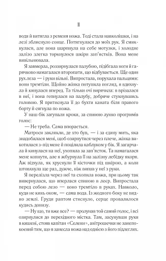 Однойменні - фото 13