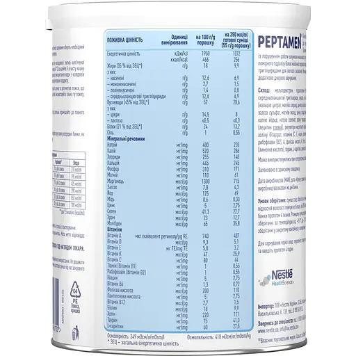 Уцінка. Ентеральне харчування Nestle Peptamen з ароматом ванілі 400 г   - фото 3