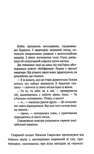 Чужий - фото 2