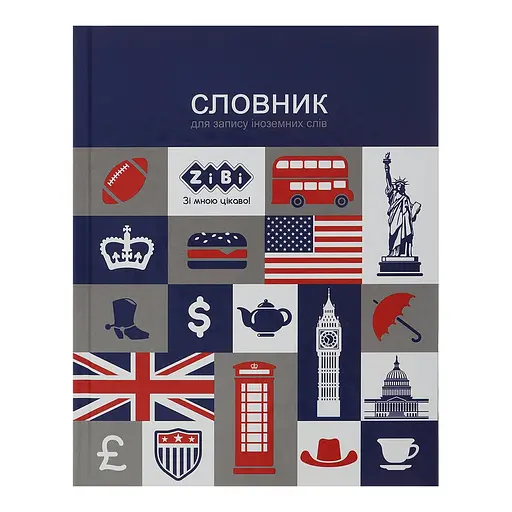 Словник для запису іноземних слів, А5+, 40 аркушів, інтегральна обкладинка, Kids Line