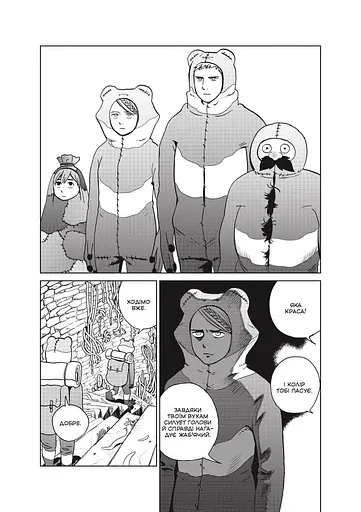 Манга Mal'opus Підземелля смакоти. Омнібус 2 (Томи 3-4) - Рьоко Куі (MAL129) - фото 3