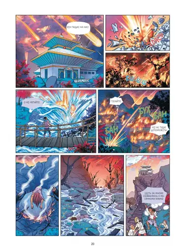 Місячний кінь - фото 17