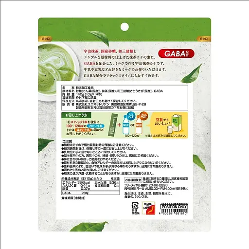 Напій Латте Unimat Riken з GABA зі смаком чаю Матча 140 г (10 г x 14 шт.) - фото 2