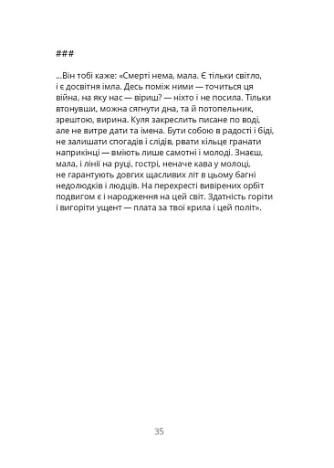 #приголосніголосні - фото 9