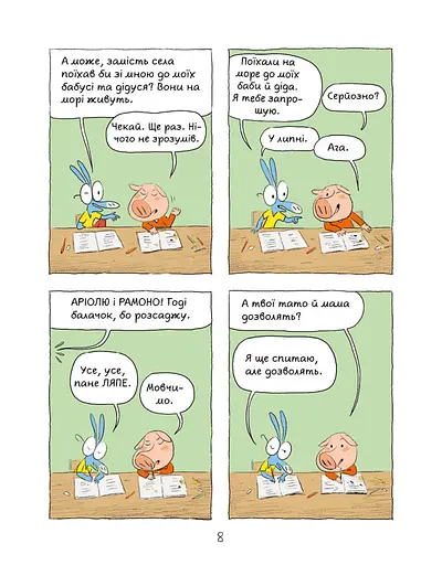 Комікс-книга Час Майстерів "Аріоль. Лицар Лошак" 153586 укр - фото 3