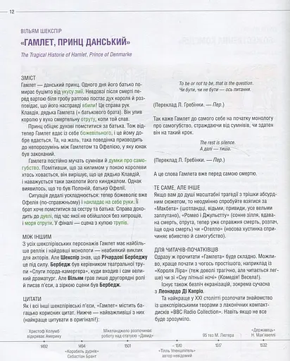 Література! Мандрівка світом книжок - фото 7