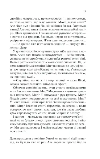 Повернення - фото 13