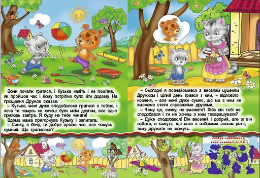 Книга Читаю сам. Розвиваючі завдання. Фіолетова (Глорія) - фото 2