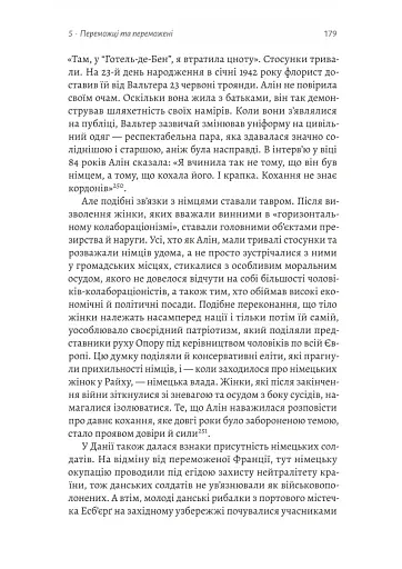 Мобілізована нація. Німецька війна 1939–1945 - фото 13