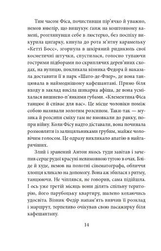 Чорні кішки вважають білих несправжніми. Забута справа дізнавача Антона Курінного - фото 11