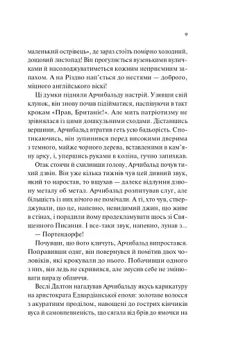 Володар джинів. Всесвіт мертвих джинів. Книга 1 - фото 5