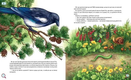 Хвости. Найперший детектив - фото 3