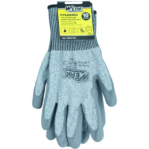 Перчатки Werk 10 р. полиуретановое покрытие трикотажные серые (150188)