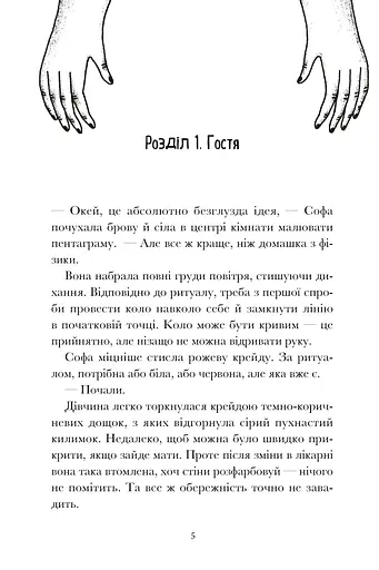 Вандалізм - фото 3