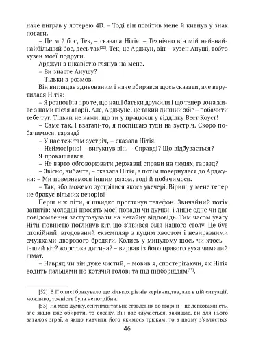 Після слідства - фото 9