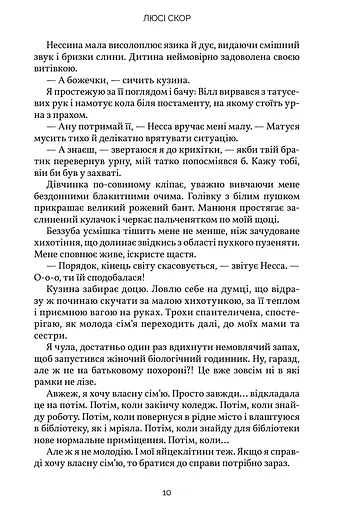 Усе, що ми забули (Limited edition) - фото 9