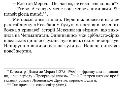Таємниця мексиканських божків смерти - фото 9