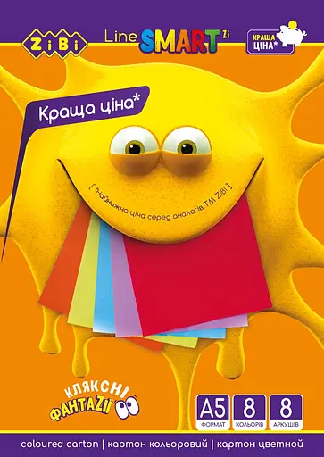 Картон кольоровий А5, 8 кольорів, 8 аркушів, 200 г/м², Smart Line, 4 шт. в упаковці