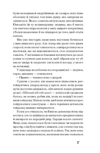 Де життя зеленіше - фото 11