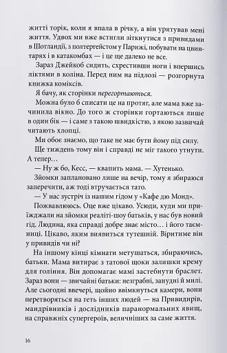 Міст душ - фото 4