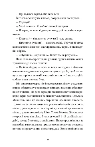 Один день - фото 9