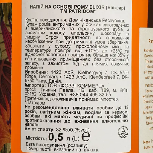Напій на основі рому Patridom Elixir de Ron 32% 0.5 л - фото 5