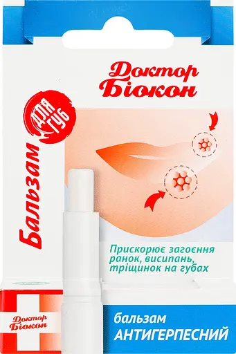 Гигиенический бальзам для губ Біокон Антигерпесный 4.6 г - фото 6