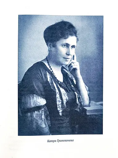 Книга Шоломи в сонці. Серія КУБ - Катря Гриневичева (Апріорі) - фото 2