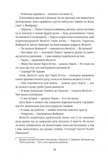 Затишний куточок - фото 7