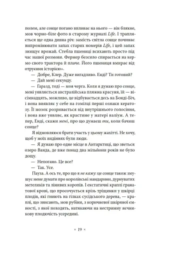 Покоління X - фото 13