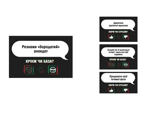 Настольная игра PlayRoom Норм или Стрем Кринж или База (укр.) (ВР_НЧС) - фото 3