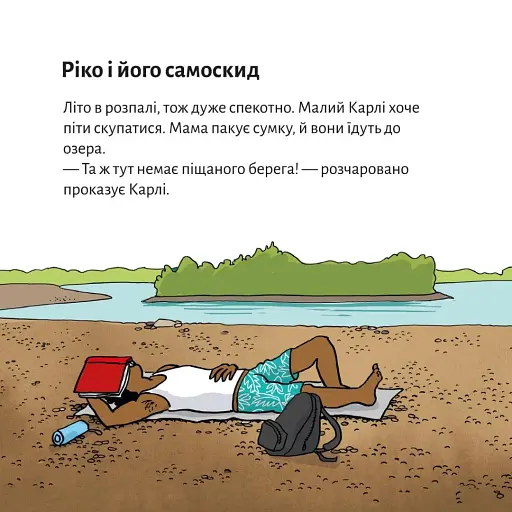 Ріко, рятівник вулиці - фото 6