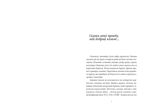 Бурчак - фото 3