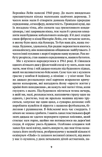 Небо над Бей Сіті - фото 4