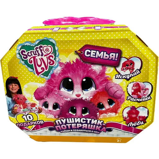 Игровой набор Затерянный пушист 10 сюрпризов для девочек. (9199)