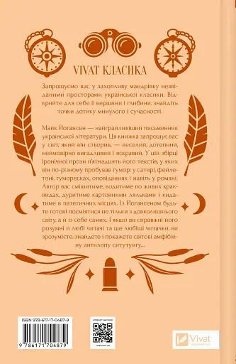 Ситутунга - фото 2