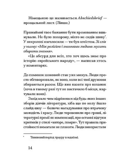 Друг - фото 12