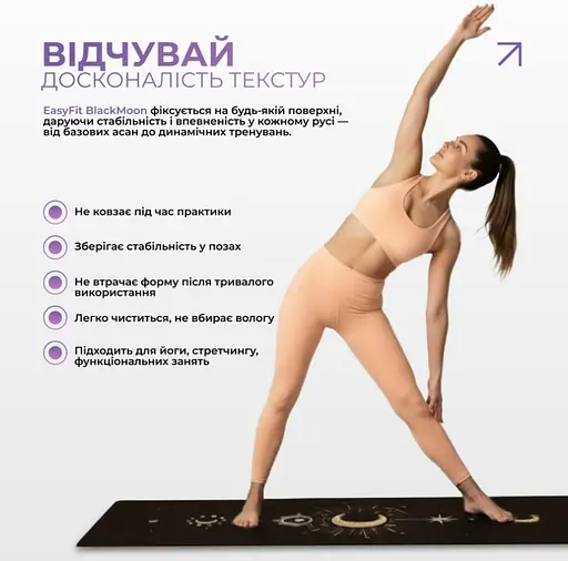 Коврик для йоги EasyFit BlackMoon (замша-каучук) черный (EF-1926-2) - фото 6