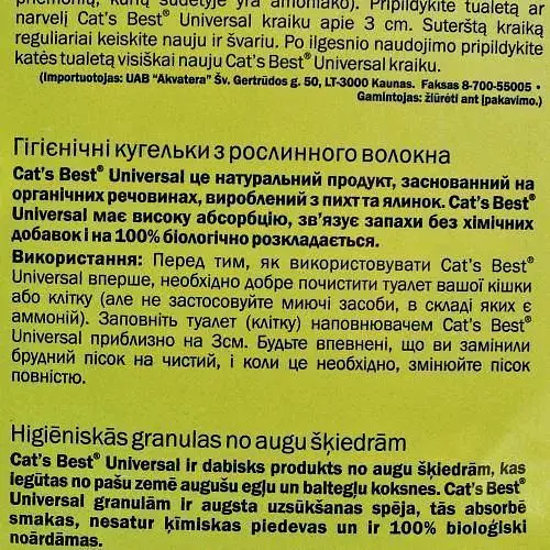 Наполнитель Cat’s Best Universal для домашних животных деревянный 40 л/22 кг - фото 3