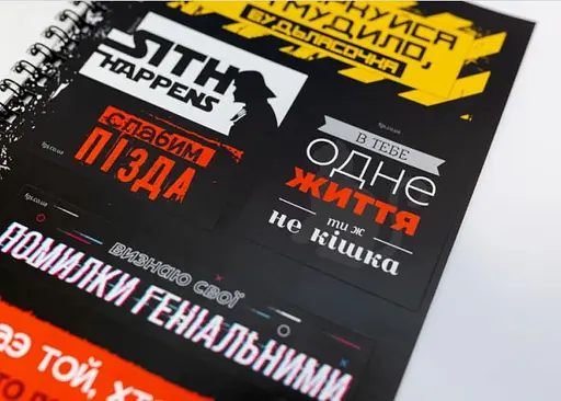 Мотиваційний стікербук (укр.) (FGS14) - фото 6