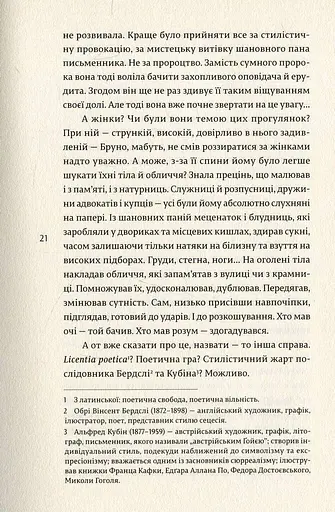 НАРЕЧЕНА ШУЛЬЦА - фото 9