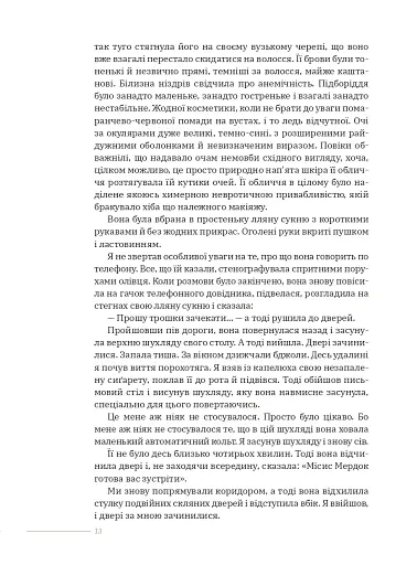 Високе вікно - фото 9