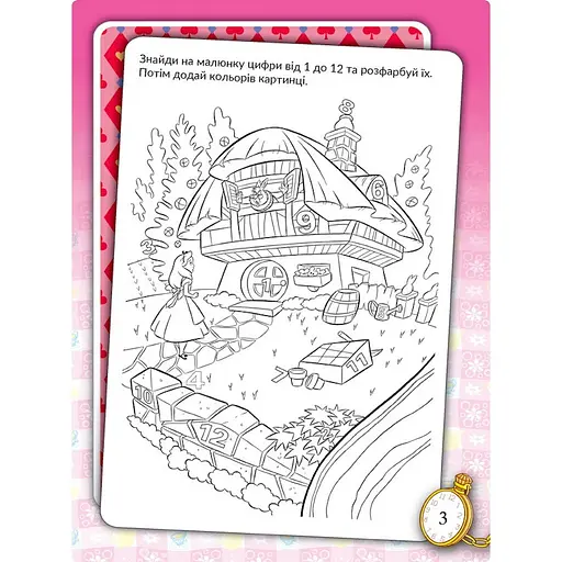 Развивающая книжка "Что ты знаешь о?.. Время" 1269003 Алиса - фото 4