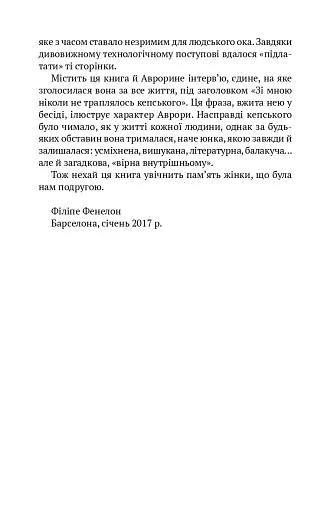 Книга Аврори - фото 5