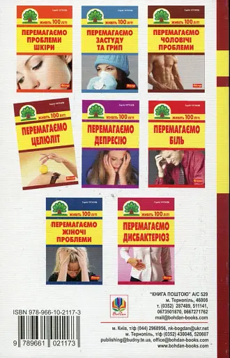 Перемагаємо целюліт - фото 2