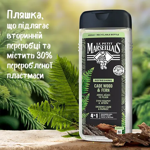 Гель-шампунь для чоловіків 4в1 Le Petit Marseillais Ялівець та папороть 400 мл (90102902) - фото 3