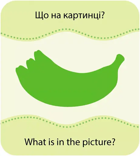 КЕНГУРУ Гра із силуетами. Овочі та фрукти - фото 6