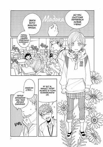 Секрет Мадоки - фото 6