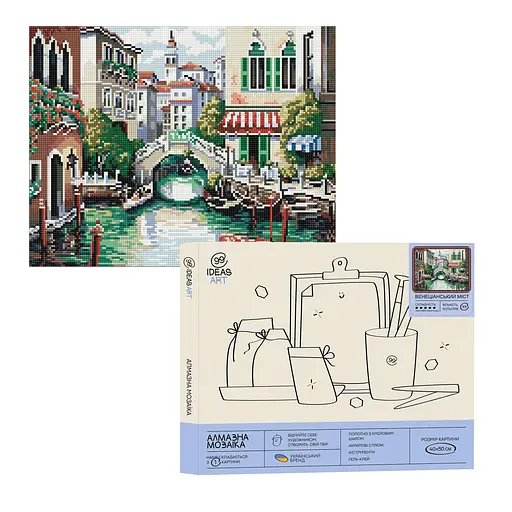 Набір з алмазною мозаїкою "Венеціанський міст", 40*50 см, IDEA2-CK1623