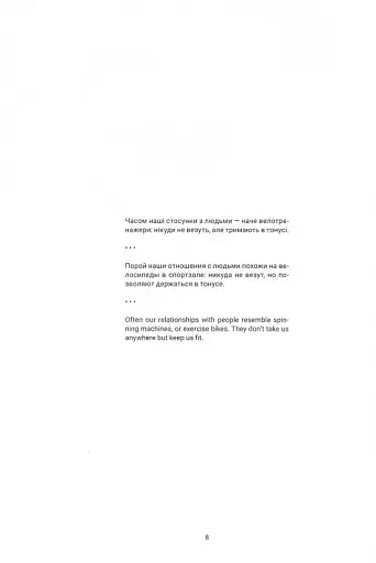 The Brilliant Book for Stress - фото 7